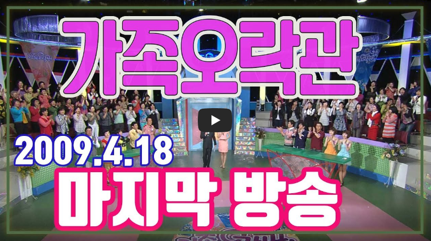  [그리워]MC 허참! 가족오락관! 아직도 기억나...!!/ 역사 속 오늘의 사건(2023.4.18.)