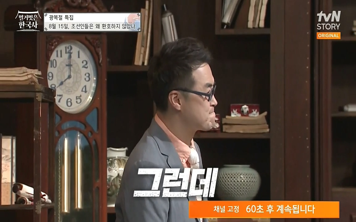 벌거벗은 한국사.E16.220811p-NEXT.mp4_20220811_202910.015.jpg