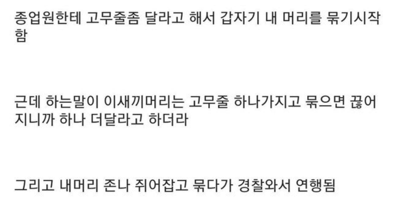 술마시는데 어떤 여자가 자꾸 같이 마시자는 이유가 4