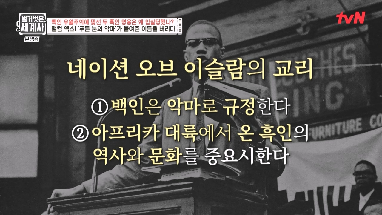 벌거벗은 세계사.E118.230927p-NEXT.mp4_20240507_211741.053.jpg