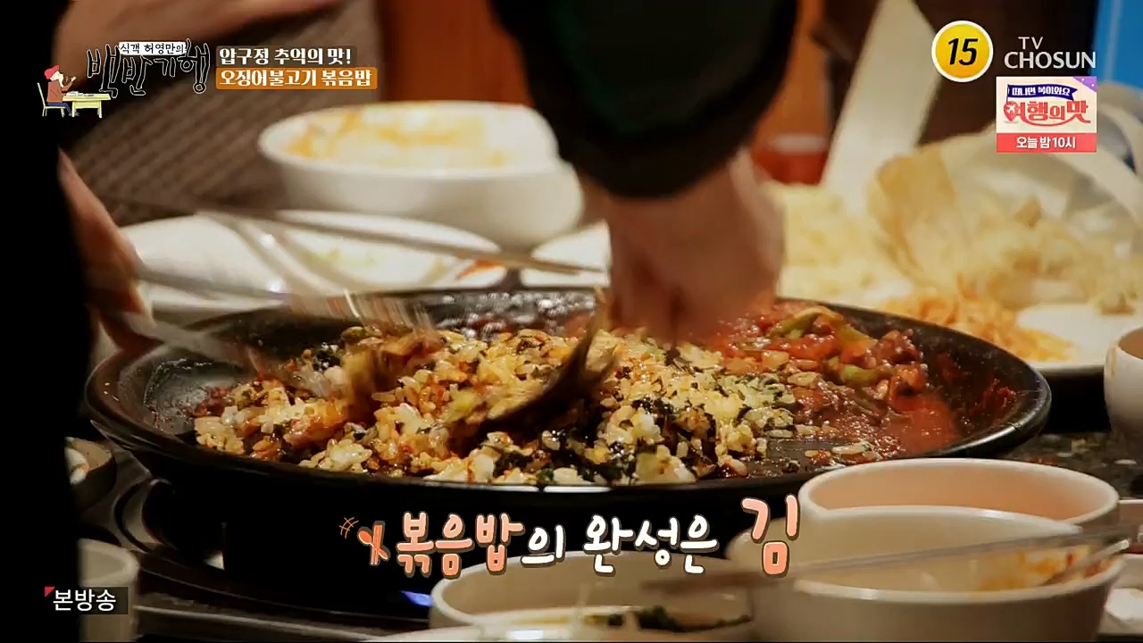 식객 허영만의 백반기행.E179.221210p.H264-F1RST.mp4_20221210_175415.789.jpg