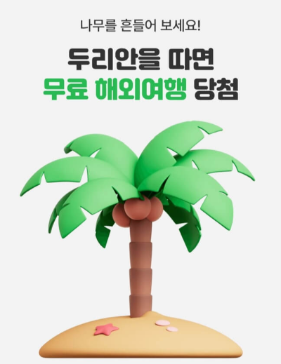 여기과일어때 이미지