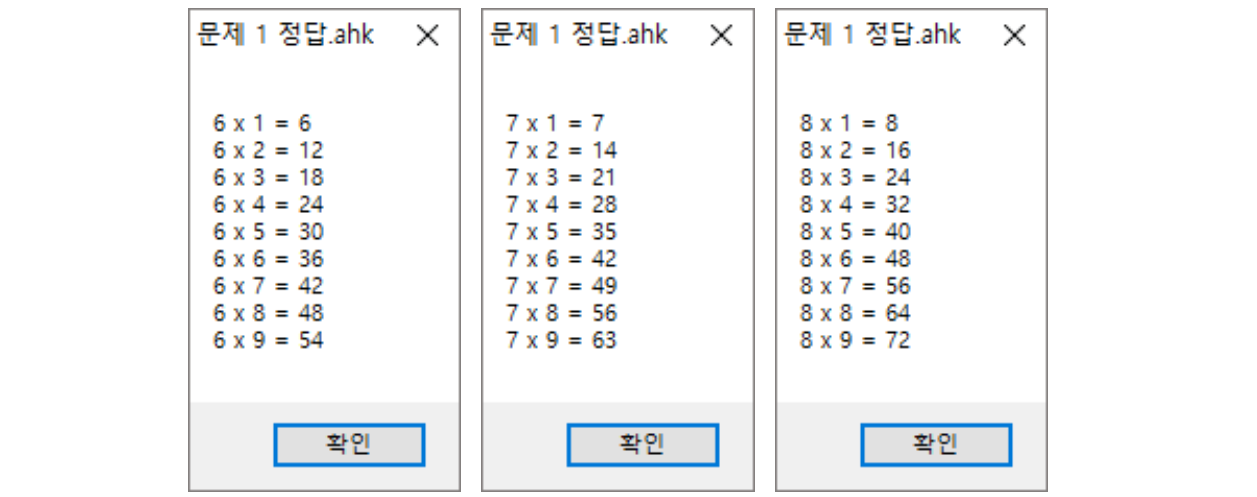  프날 : 세상에서 가장 쉬운 오토핫키 강좌