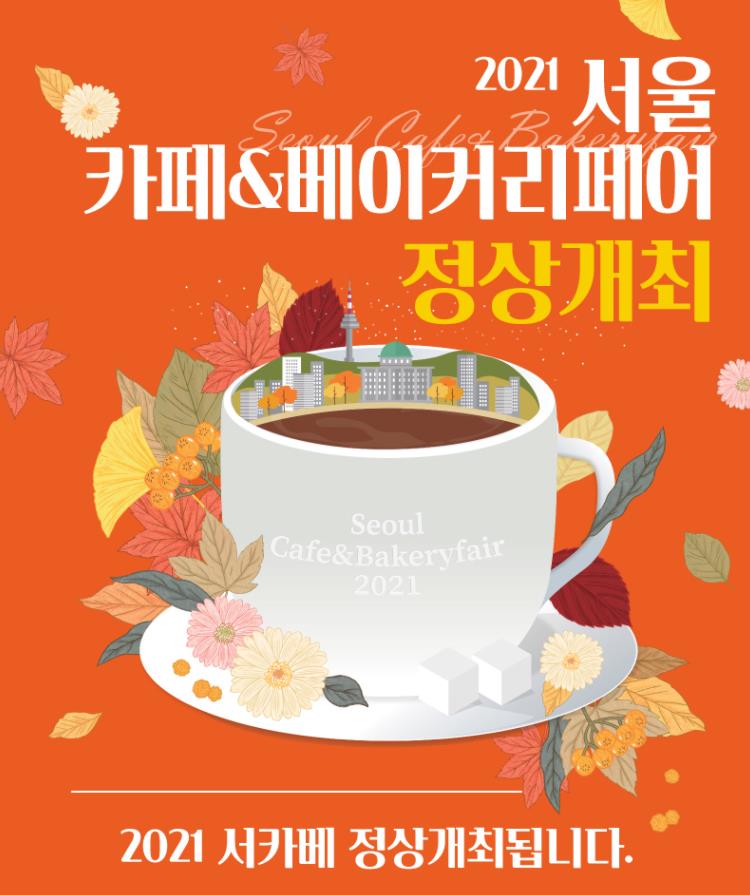 서울카페 이미지