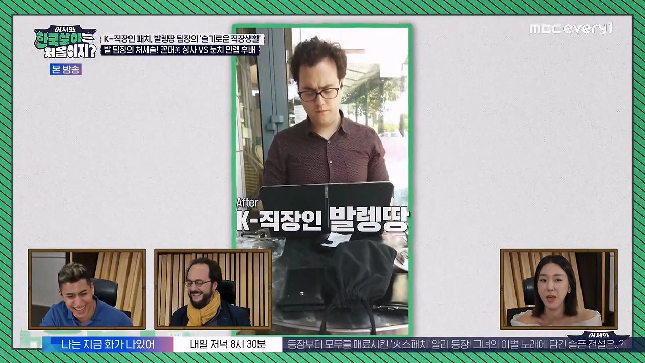 어서와 한국살이는 처음이지.E18.230919p-NEXT.mp4_20230922_203254.820.jpg