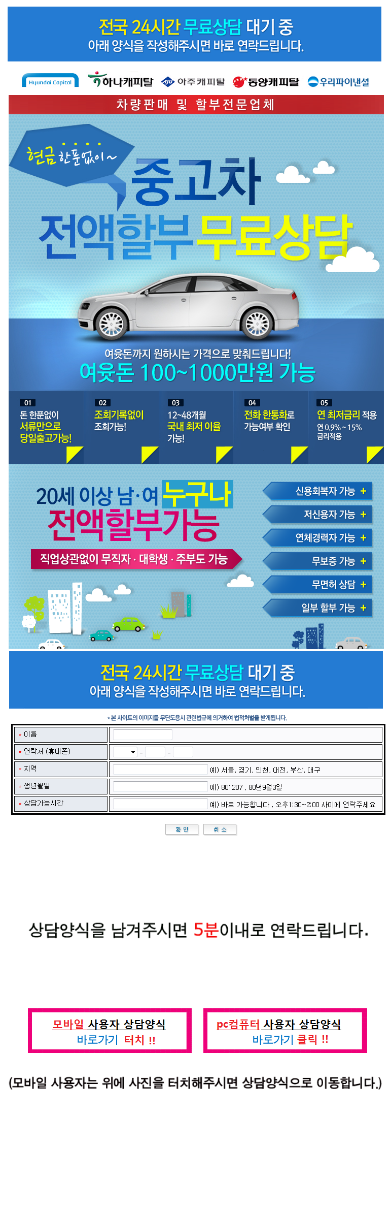  국민은행 자영업자 중고차 할부
