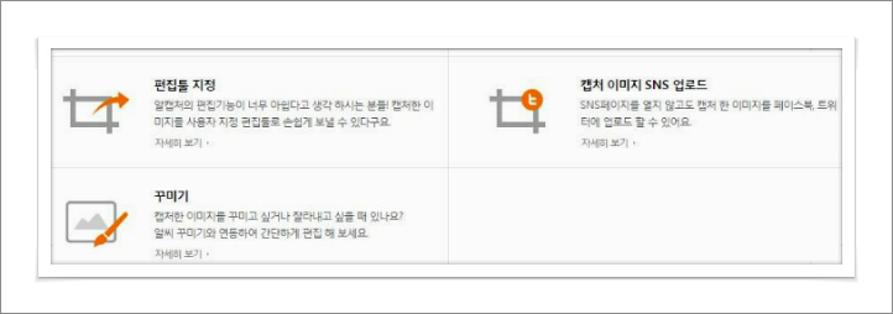 컴퓨터 화면 캡쳐