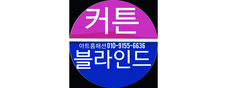 대전 중구 블라인드