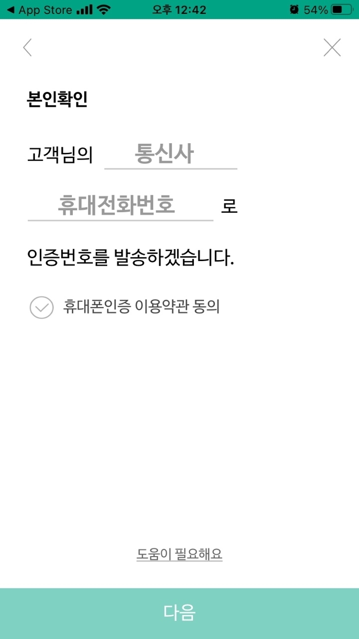 NH투자증권계좌개설