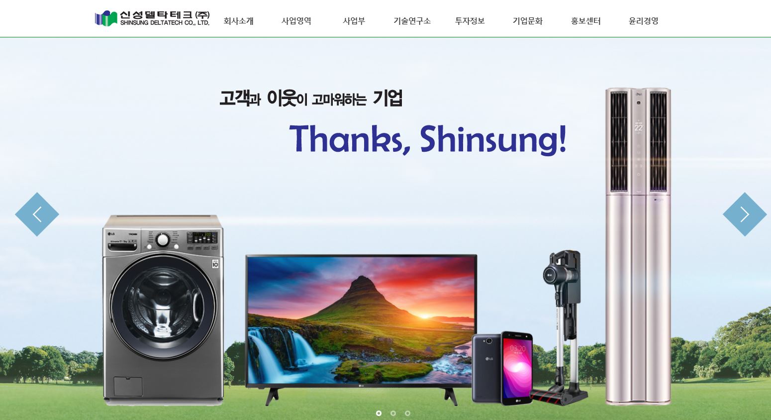  신성델타테크 배당금(2021년 배당금)