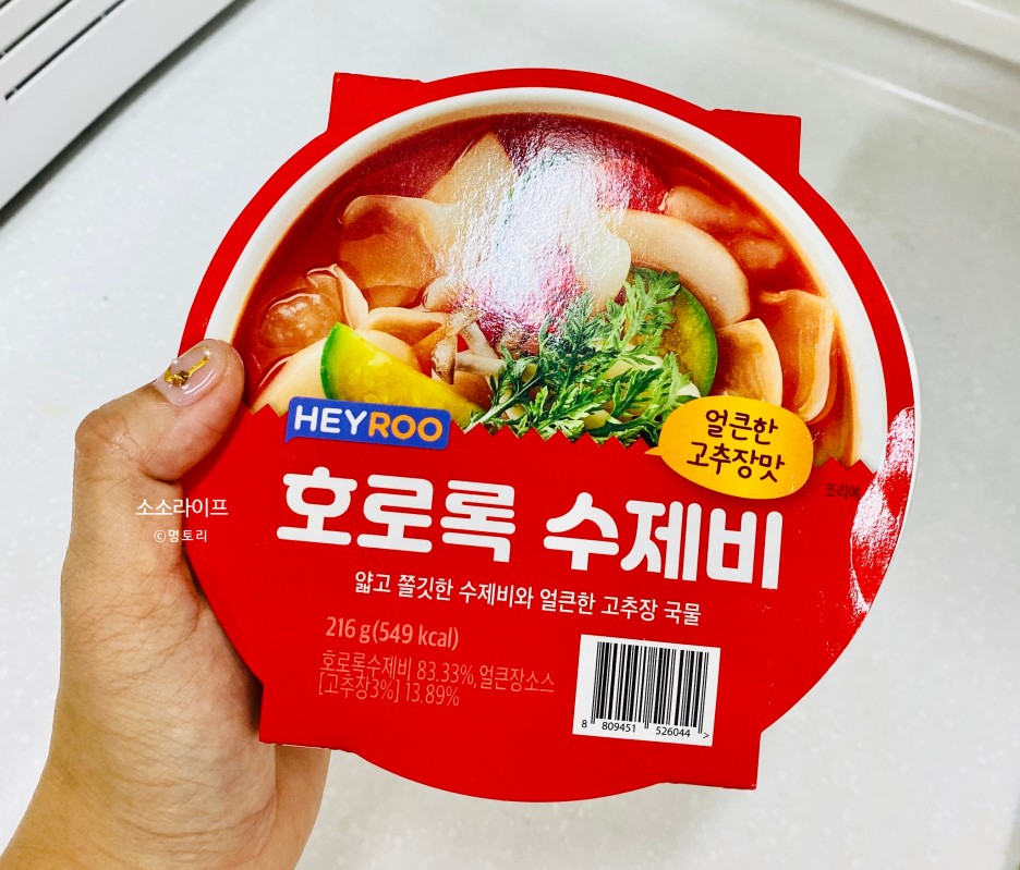  집밥 : CU 편의점 호로록 수제비, 빽다방 옥수수콘