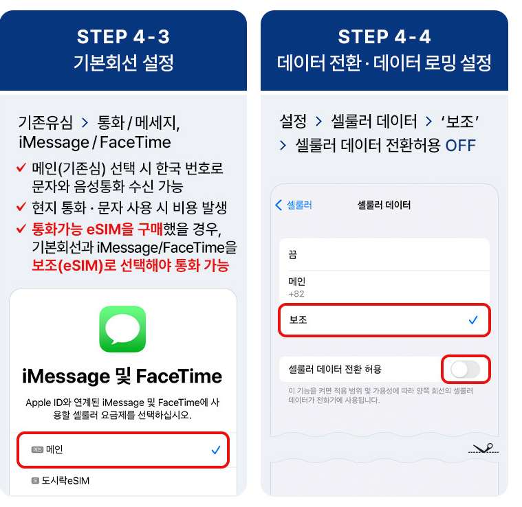 일본esim 오사카이심 일본 자유여행 도시락esim