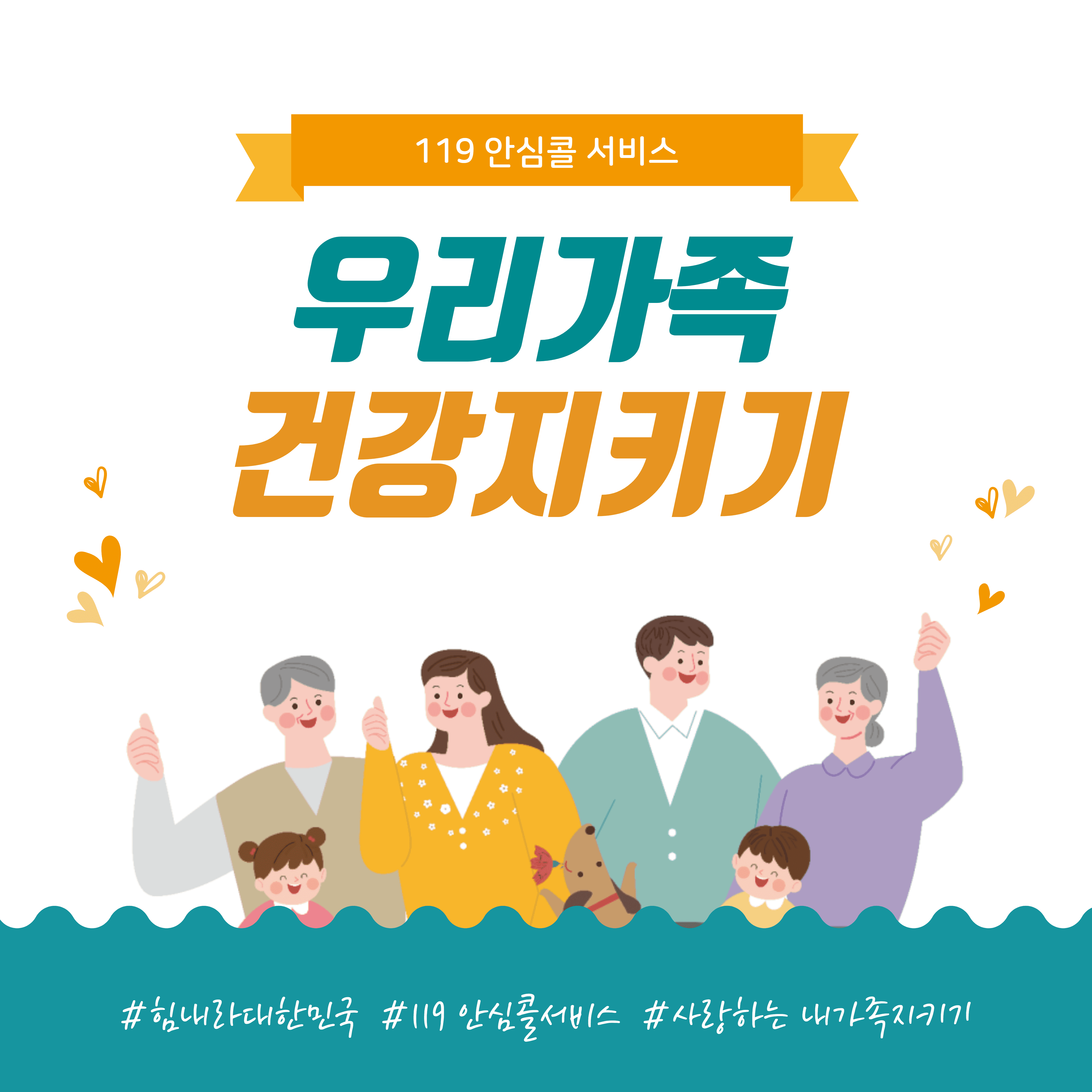  전 국민 대상! 정부의 무료 제공!! 고혈압, 당뇨병 환자 등 꼭 신청하세요!!