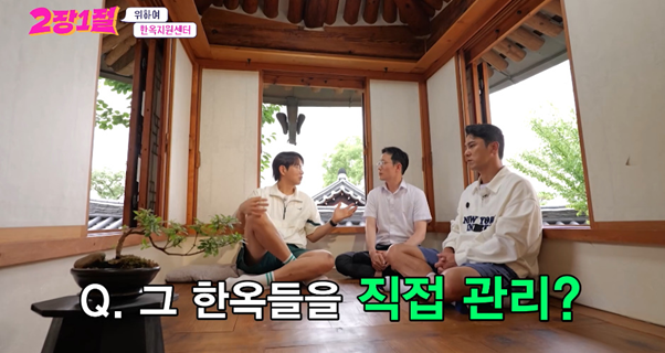 한국에는 한옥 공무원이 있다.jpg | 인스티즈