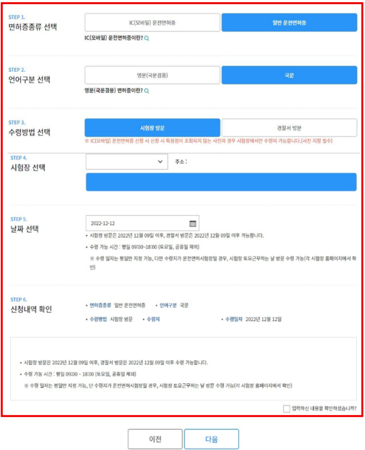 갱신-면허증-종류와-수령방법-선택