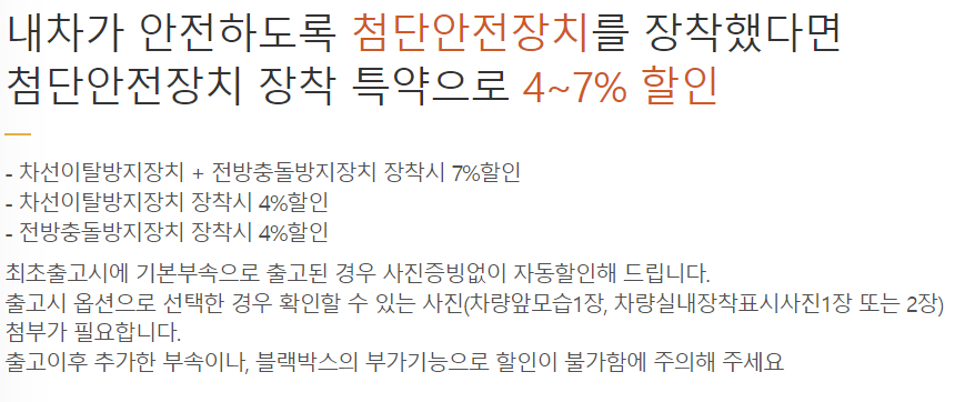KB손해보험 다이렉트 자동차보험 보장내용 혜택 가입방법 16 KB손해보험 다이렉트 자동차보험 보장내용 혜택 가입방법