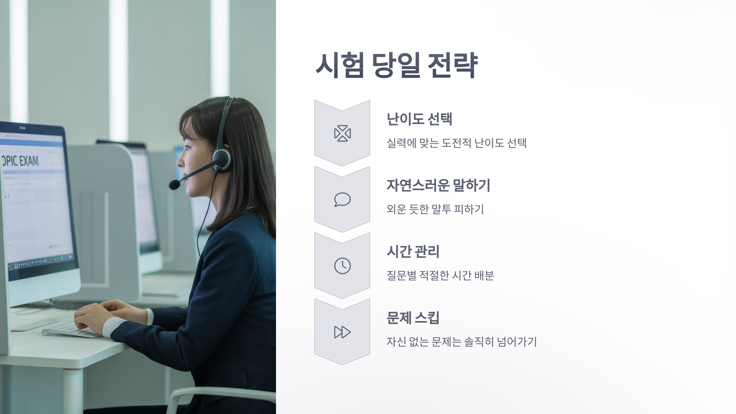 참조-오픽-공부-5