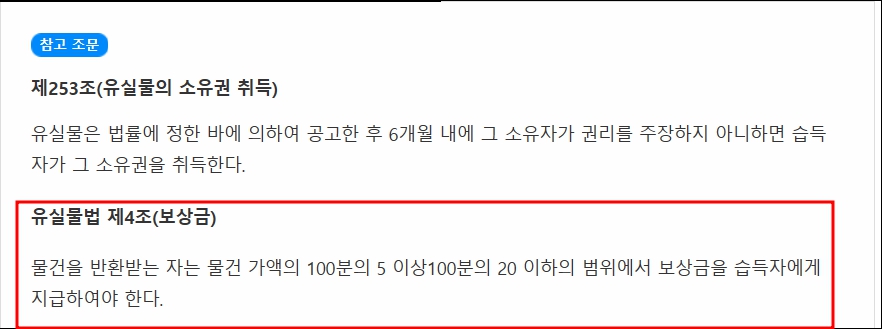 택시 사례금