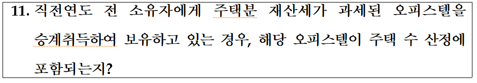 취득세율13