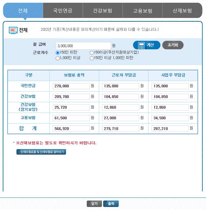 모의계산
