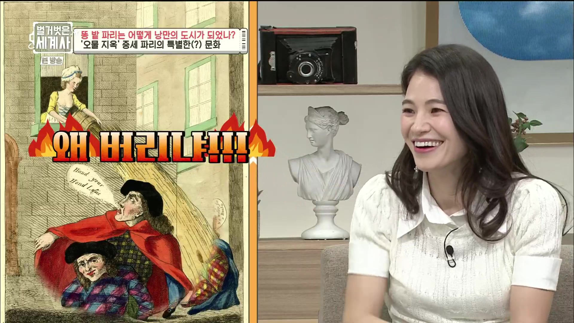 벌거벗은 세계사.E96.230425p.H264-F1RST.mp4_20231125_174512.228.jpg