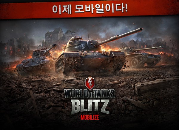  월드 오브탱크 블리츠 공략 중전차 편