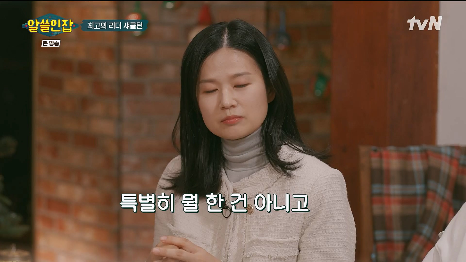 알쓸인잡.E04.221223p.H264-F1RST.mp4_20230115_195623.827.jpg