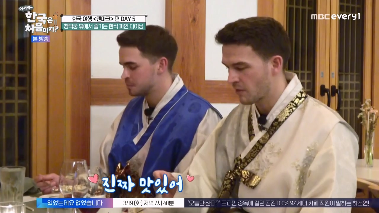 어서와 한국은 처음이지 시즌2.E306.240315p-NEXT.mp4_20240315_202625.766.jpg