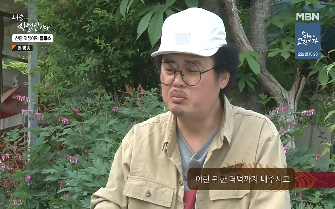 나는 자연인이다.E505.220609p-NEXT.mp4_20220609_200157.494.jpg