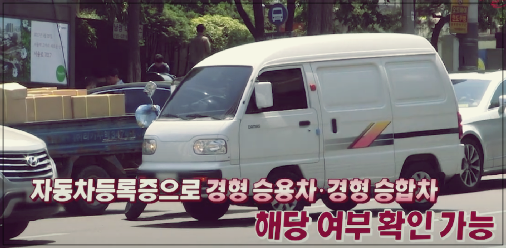 경차 유류세 환급 대상자와 카드 발급받기