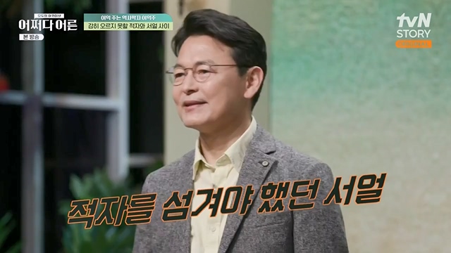 어쩌다 어른.E30.230503p-NEXT.mp4_20230708_201552.861.jpg