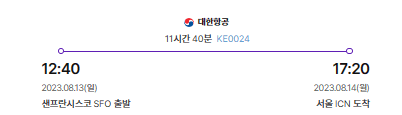 도착항공편