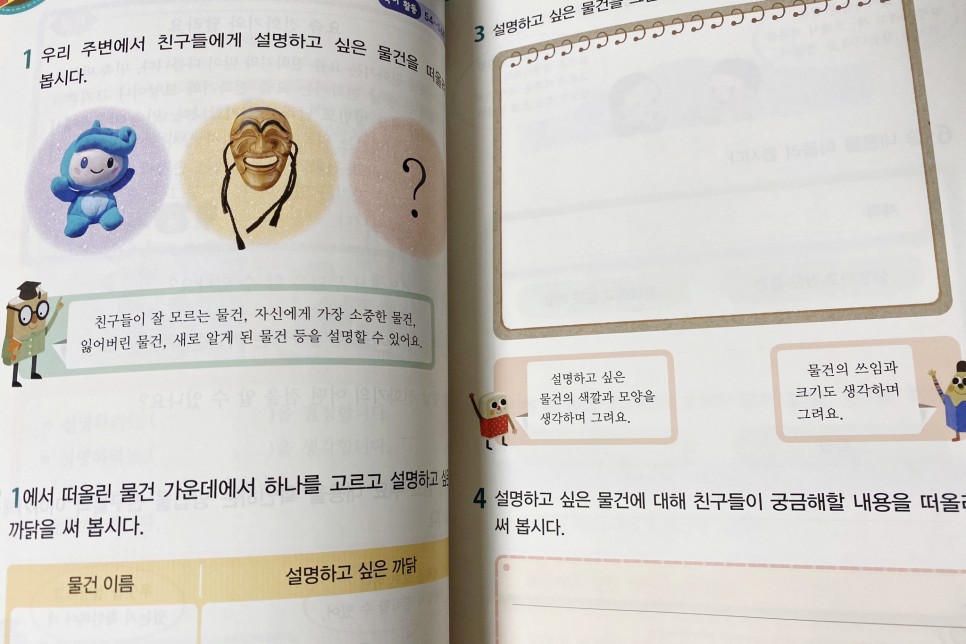 2학년을 초등학교 2학년 9