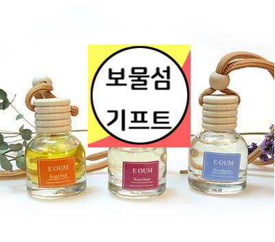  답례품 차량 차량용 디퓨저 추천 인쇄 제작