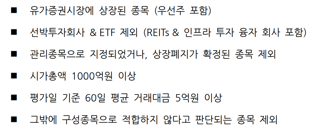  KODEX 고배당 ETF 종목 추적오차 분배금 역사 확인해보도록 하겠습니다.