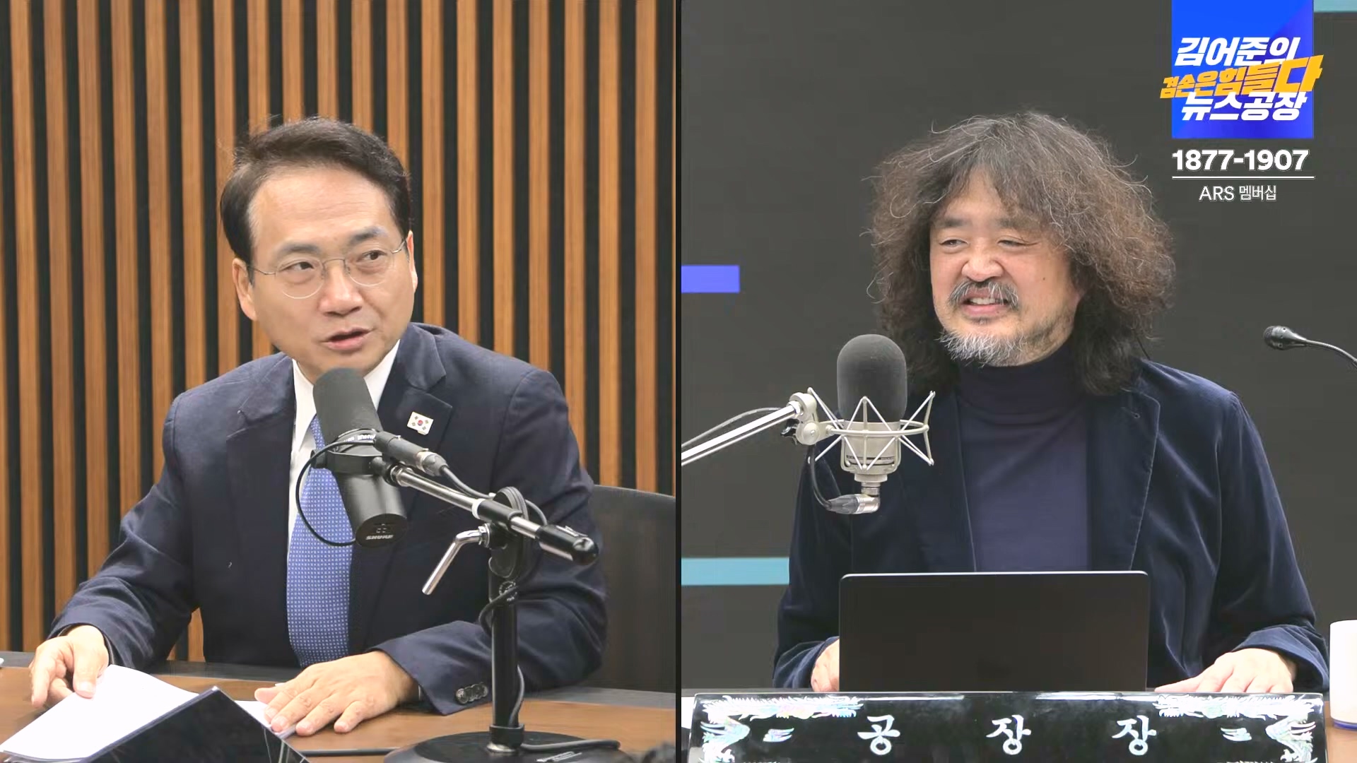 김어준의 겸손은힘들다 뉴스공장 2024년 12월 23일 월요일 [이재정, 노종면, 박선원, 류삼영, 김경호, 여론조사] (1080p_30fps_H264-128kbit_AAC).mp4_20241223_143157.690.jpg