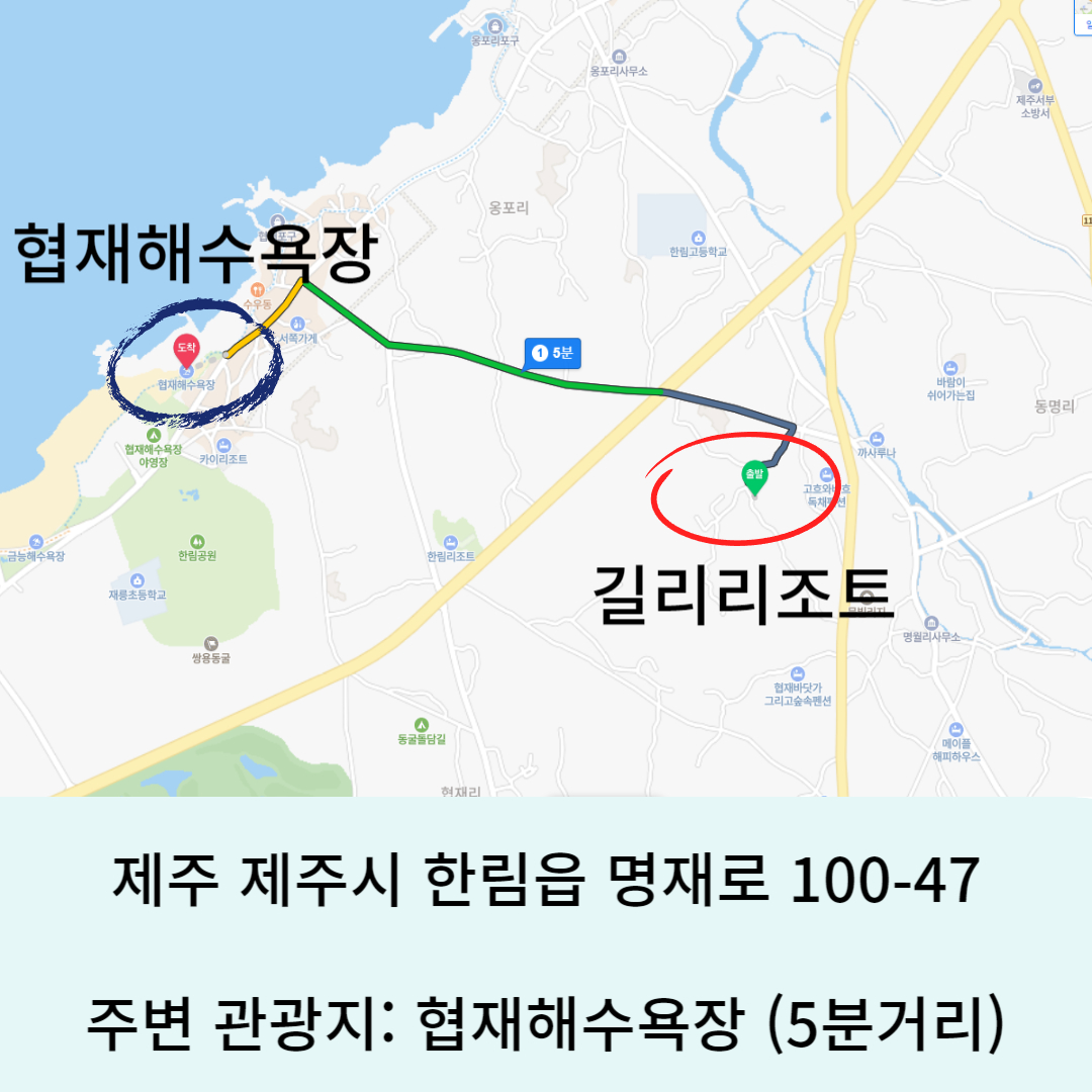 길리리조트-위치