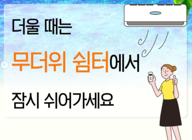 출처: 익산시