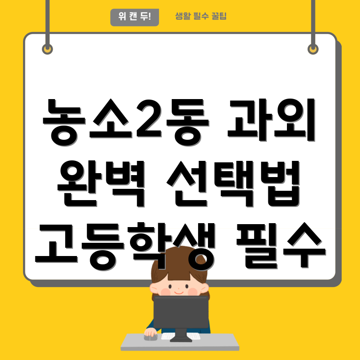 울산 고등학생 과외