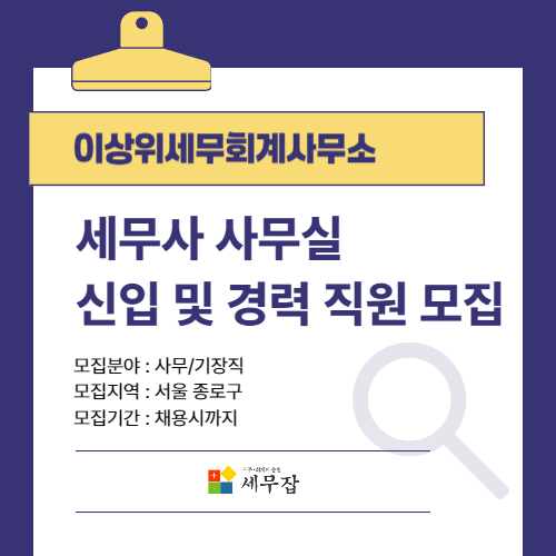 이상위세무회계사무소 이미지