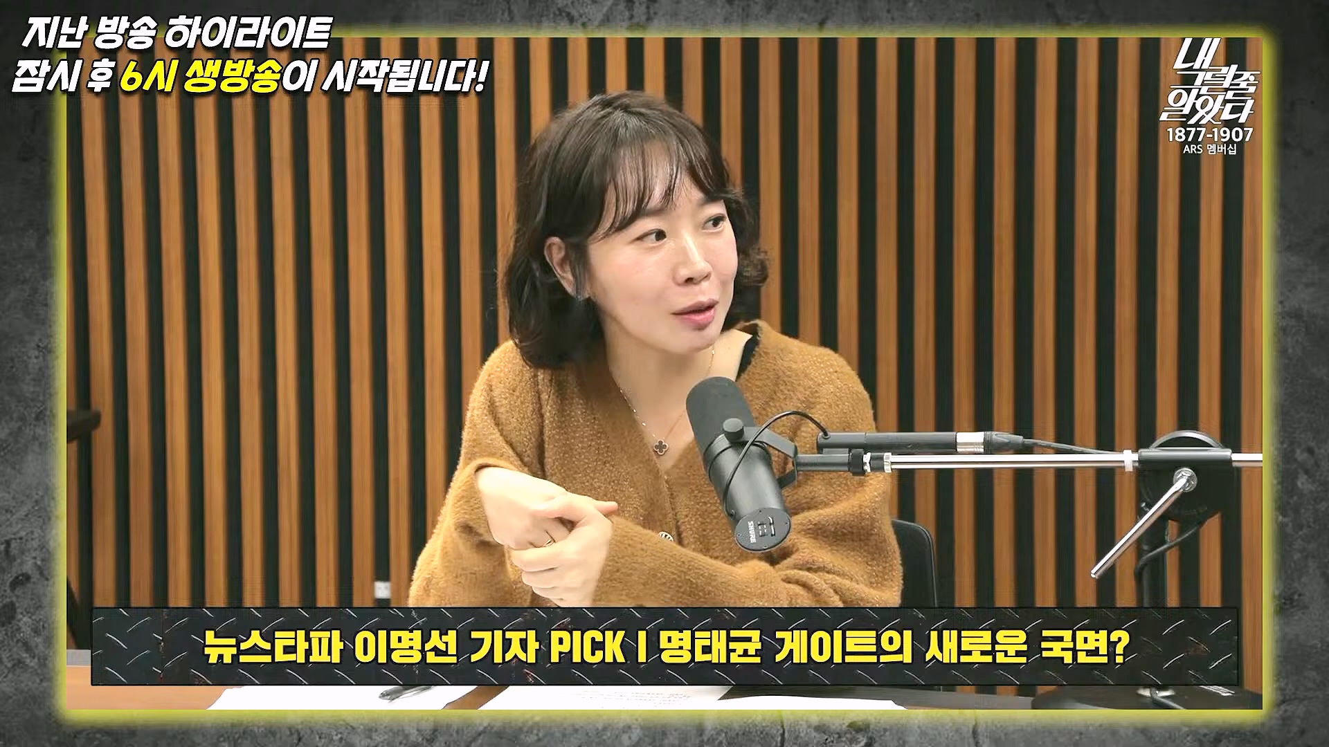 [이재석의 내그럴줄알았다] 지지율 19%...부정평가 1위 '경제' _ 기추자 _ 이봉우 _ 2024년 11월 29일 금요일.mp4_20241130_131243.232.jpg