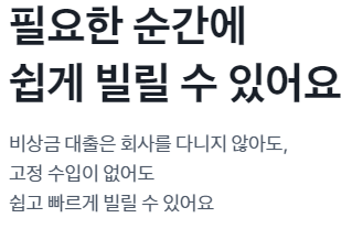 토스뱅크 무직자대출 조건 금리 한도 4