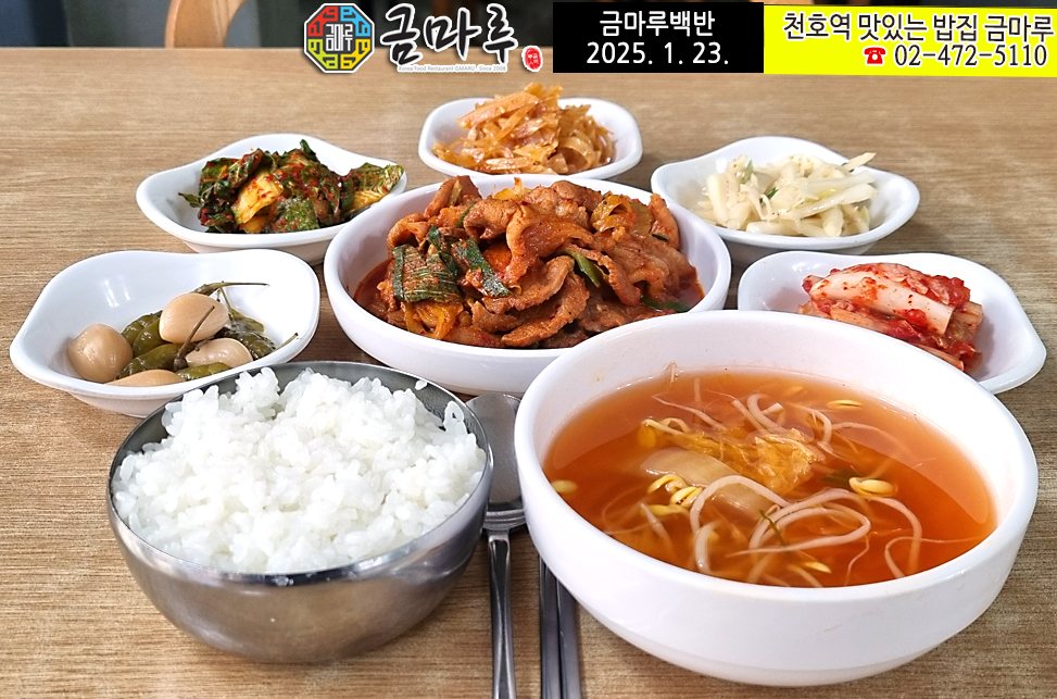 금마루 사진 7