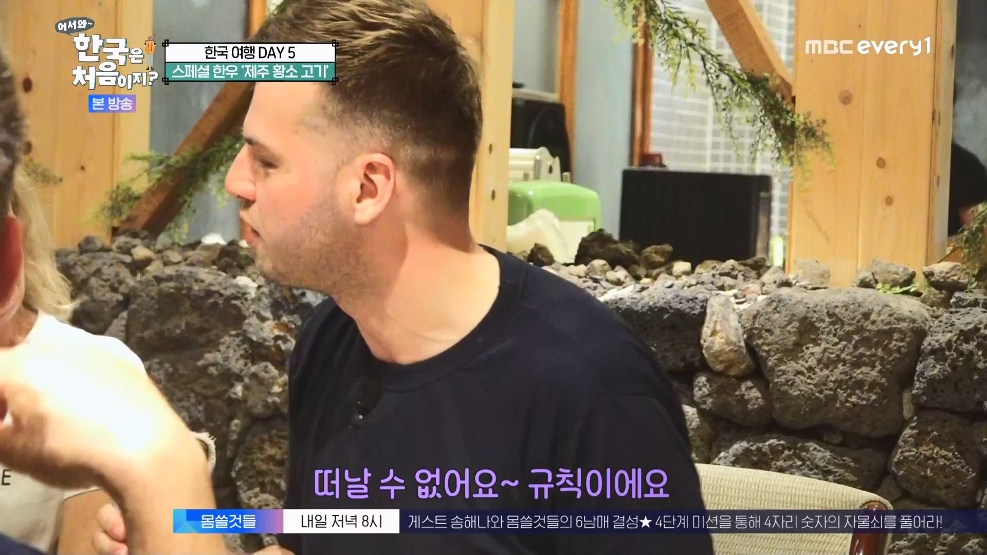 어서와 한국은 처음이지.E272.230720p.WANNA.mp4_20230722_180721.498.jpg