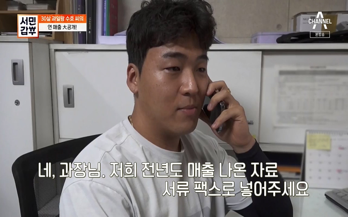 독한인생 서민갑부.E399.220904p-NICE.mp4_20220904_165333.993.jpg