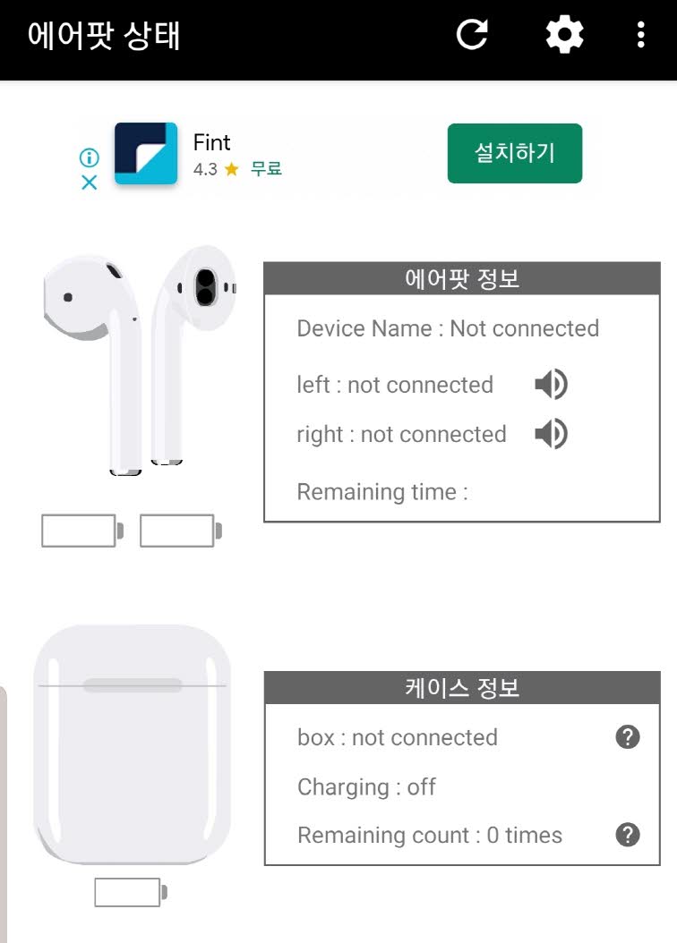 에어팟프로 안드로이드 어플 4