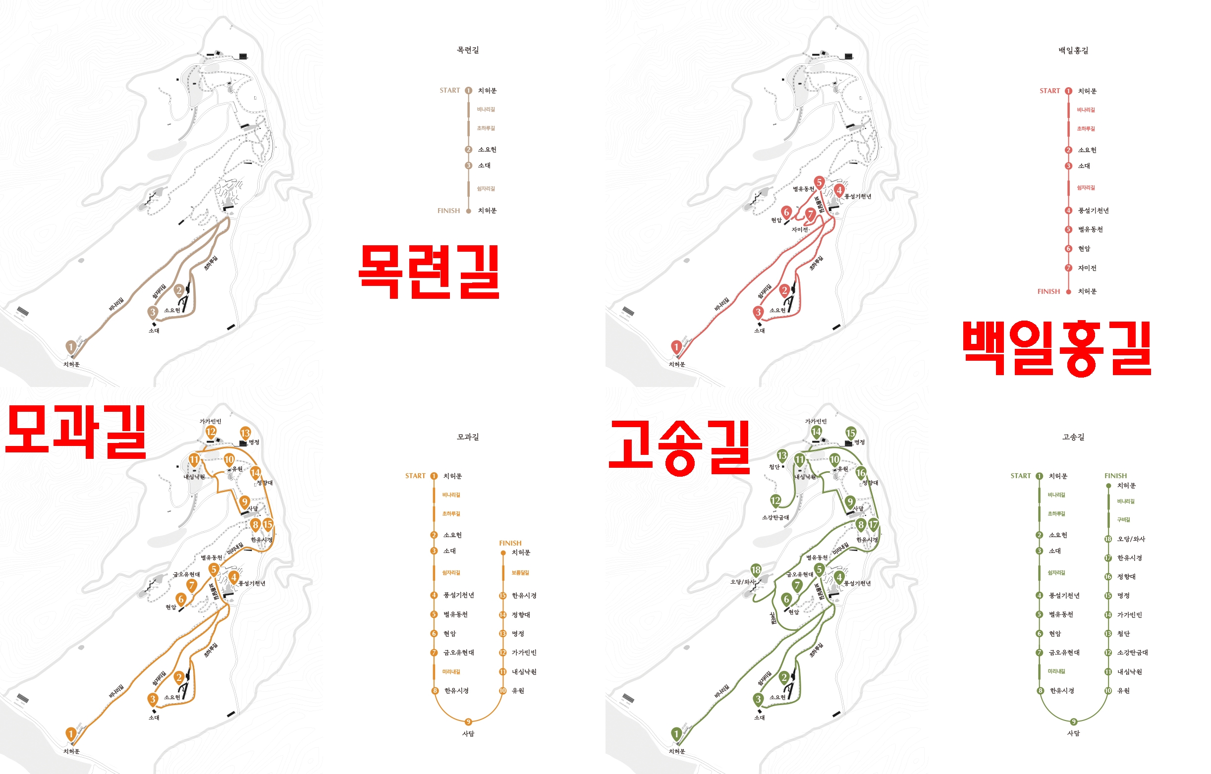 사유원 추천코스