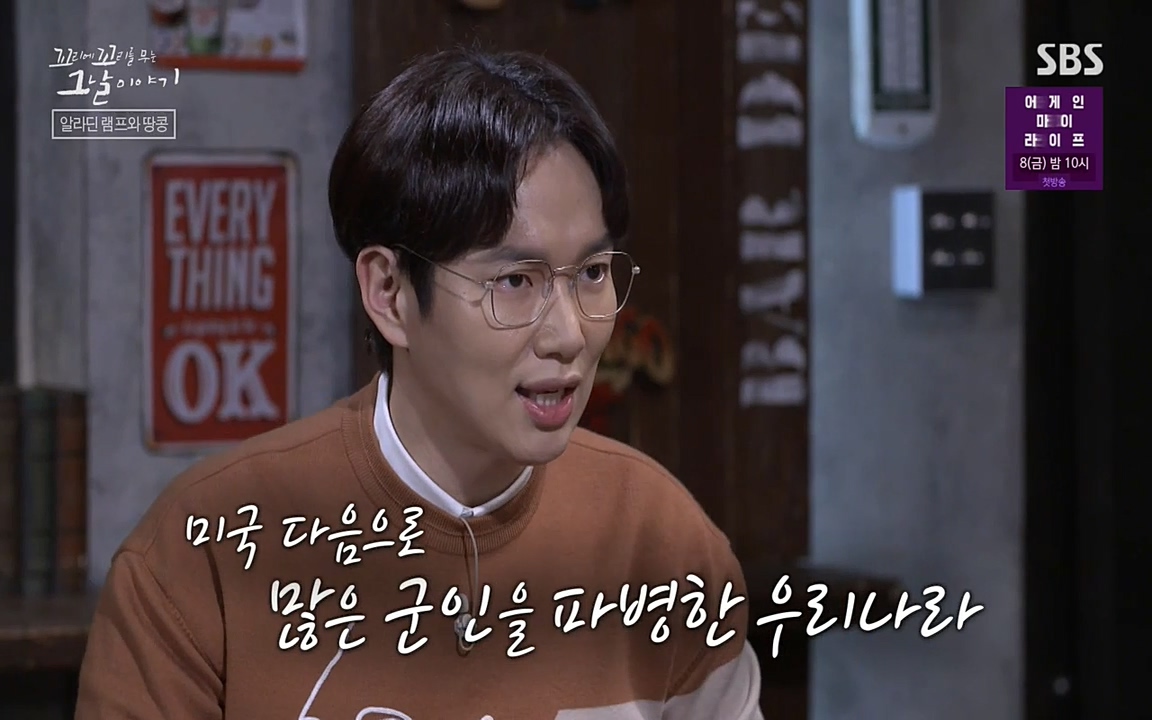 꼬리에 꼬리를 무는 그날 이야기.E22.220332p-NEXT.mp4_20220401_185627.660.jpg