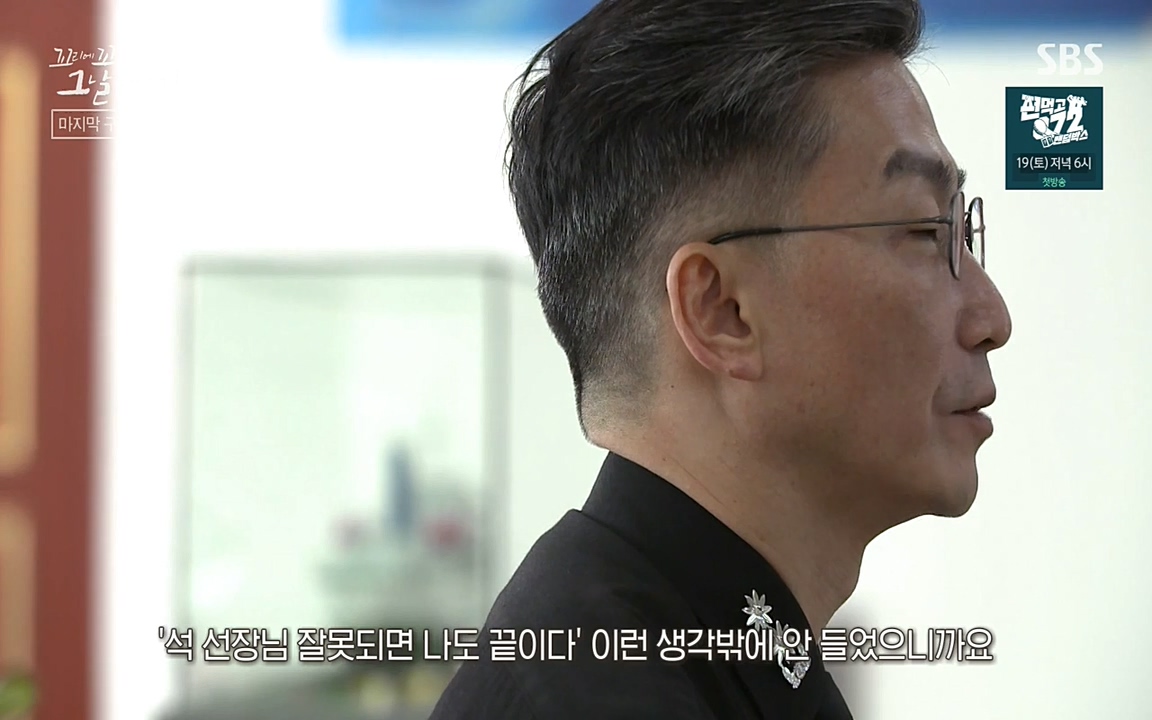 꼬리에 꼬리를 무는 그날 이야기.E20.220318p-NEXT.mp4_20220319_185710.932.jpg