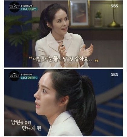  한가인이 일찍 결혼하게 된 이유